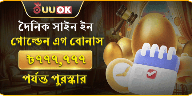 দৈনিক রিলোড বোনাস promotion banner