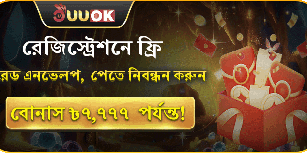 বিশাল স্বাগত বোনাস অফার promotion banner
