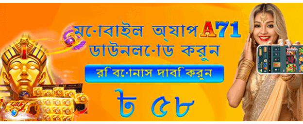 সেরা গেমিং অভিজ্ঞতা bdnaga888.com-এ banner image