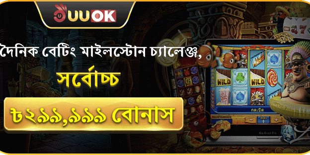 বন্ধুকে রেফার করুন বোনাস promotion banner