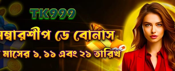 naga888 লগইন করে জিতে নিন banner image